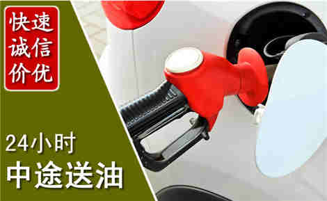 壶关中途送油场景与案例