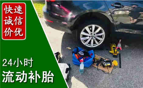 壶关流动补胎场景与案例