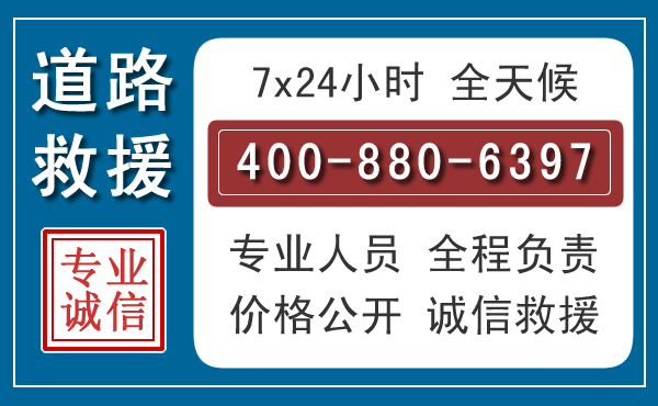 壶关汽车救援汽车救援 壶关汽车救援汽车救援