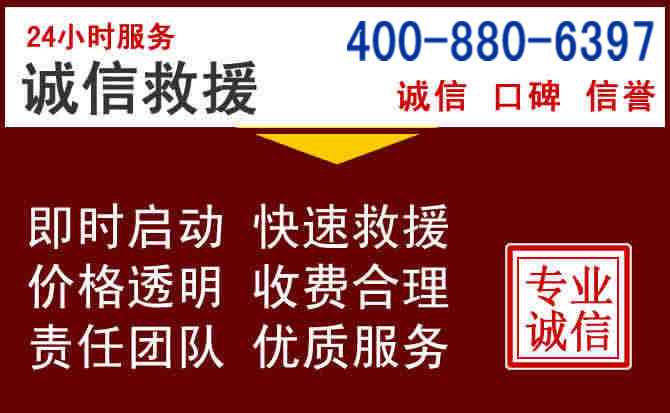 壶关汽车救援 壶关汽车救援