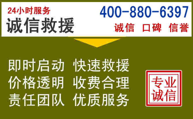壶关汽车救援电话 壶关汽车救援电话