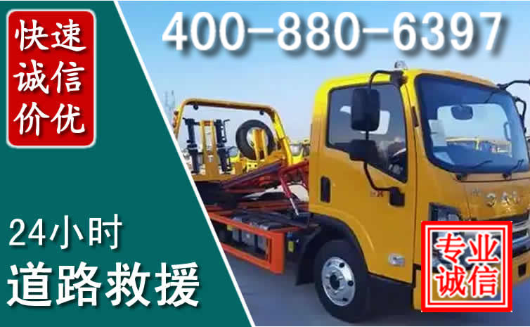 壶关道路救援电话 壶关道路救援电话
