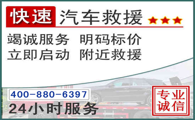 壶关长春拖车电话 壶关长春拖车电话